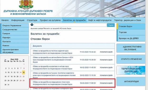 Броени дни преди у нас да бъде регистриран първият заразен