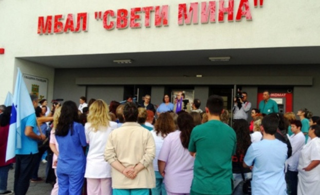 Четири медицински сестри от МБАЛ Свети Мина в Пловдив са