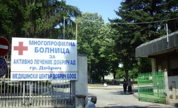 Многопрофилната болница в Добрич обяви дарителска кампания и се обърна