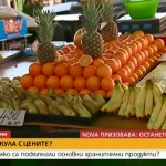 С колко са поскъпнали основни хранителни продукти?