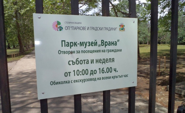 От 21 март на територията на София се въвеждатдопълнителни ограничения