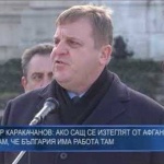 САЩ ударно напускат Афганистан