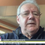 Бизнесът иска държавна финансова помощ за всички фирми със загуби от над 25%