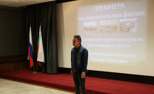 В РКИЦ се състояха премиери на документални филми за Освобождението на България от османското иго 