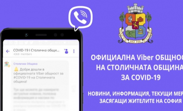 Създадeна e официална Viber група за COVID 19 на София В