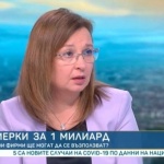 Зорница Русинова: Мярката „60/40“ ще продължи до края на извънредното положение