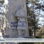 Руското посолство: Гаврата със съветския паметник в Добрич е цинизъм