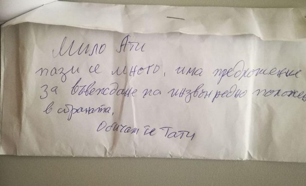 СДВР издирва собственика на изгубени пари в плик съобщиха от