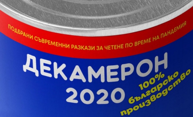 По читателите на качествени текстове написани от български автори имат възможност