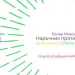 Момче от село Хърлец създаде „Наръчник против скука“ по време на изолацията 