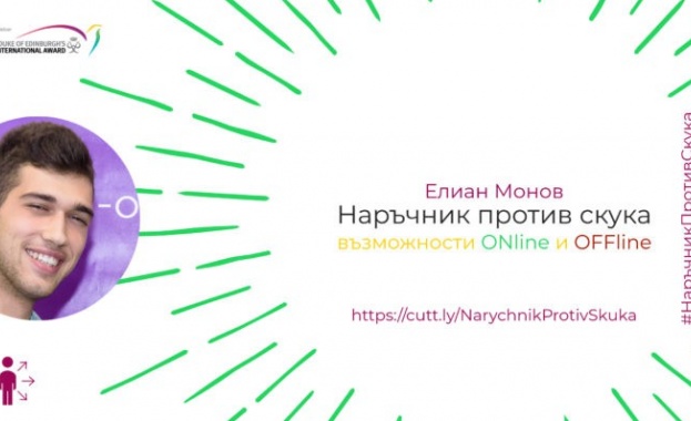 Елиан Монов е на 18 години от с Хърлец