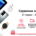 Нова сервизна кампания на Huawei за смяна на екран и основен модул