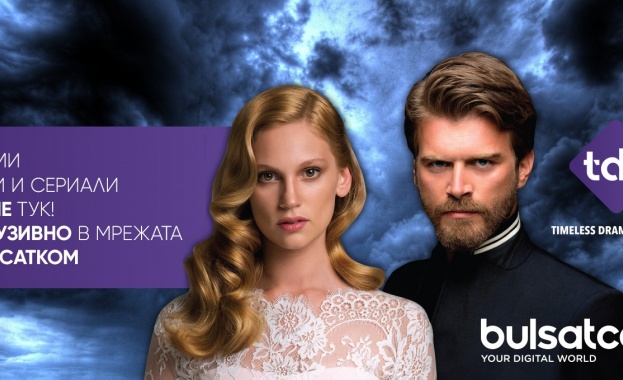Ексклузивно в мрежата на Булсатком от днес стартира хитовият канал