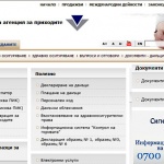 НАП пуска нова е-услуга за стоките с висок фискален риск
