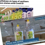 Отровни ли са дезинфектантите дошли с фурмите от ОАЕ?