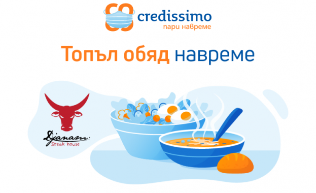  Топъл обяд навреме -  Credissimo, заедно с клиентите си, всеки ден дарява топла храна