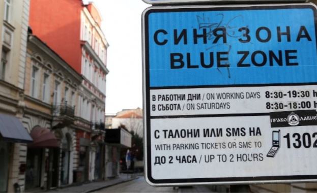 Разширяват "синята зона" в София от 1 декември