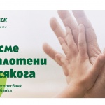 Банка ДСК и Експресбанк се обединиха успешно 