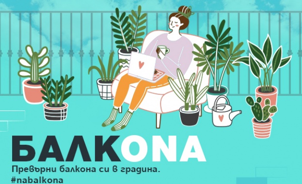 Инициативата има мисията да ни разведри в дните на социална