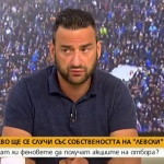 Какви са възможните сценарии за прехвърлянето на собствеността на "Левски"?
