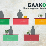 Мечтаете ли за красив и цветен балкон?