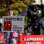 Габровският карнавал днес - от балконите и без гости