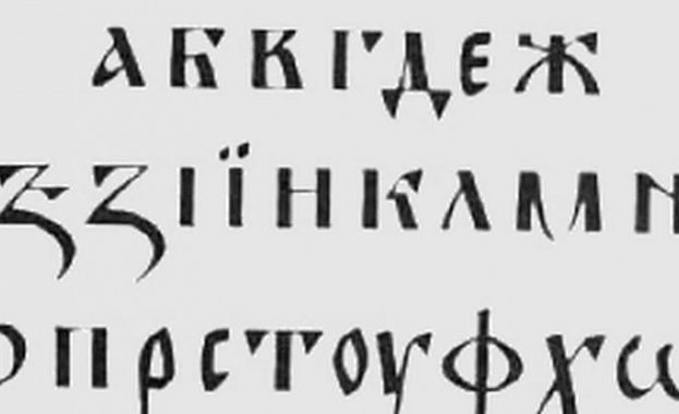 В Сеул се открива изложба, посветена на българска азбука 