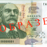 БНБ пуска в обращение нова десетолевка