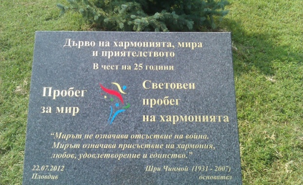 Поставят паметна плоча за Дърво на мира в Созопол
