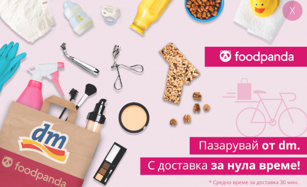 Клиентите на dm България вече могат да пазаруват онлайн през foodpanda