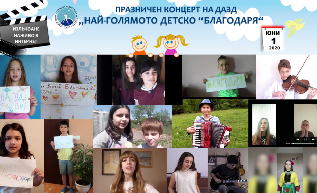 За трета поредна година Държавната агенция за закрила на детето