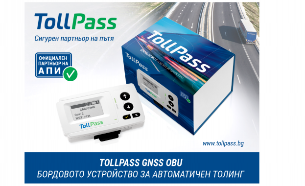 Клиентите на TollPass вече могат да зареждат суми по договорите си с предплатен баланс в бензиностанциите OMV