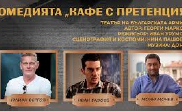 Трупата на театър "Българска армия" отново излиза на сцена