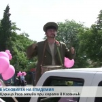 В УСЛОВИЯТА НА ПАНДЕМИЯ: "Царица Роза" отиде при хората в Казанлък