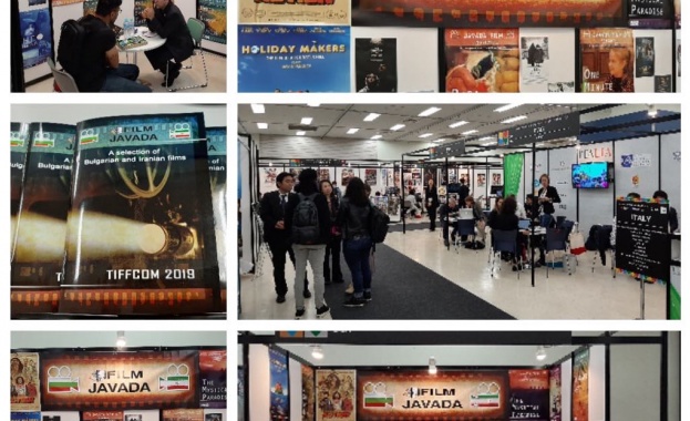 През месец юни българо иранската компания Джавада Филм обяви проект в