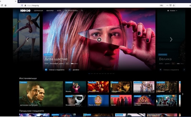 „Доза щастие“ е най-гледаният филм в HBO GO у нас за месец май