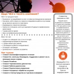 ЧЕЗ стартира лятната стажантска програма за 2020 г.