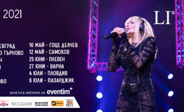 Националното турне ТУР 2020 на Лили Иванова се отлага за