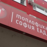 „Топлофикация“ – черна кутия