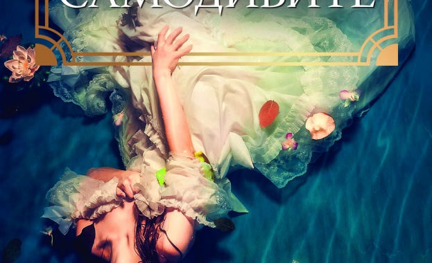 Най-четеният албански роман „Гневът на самодивите“ излиза на български