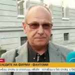 Фирми - фантоми мамят хора със стотици левове