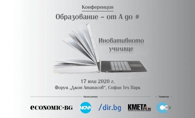 Уроците от дигиталните класни стаи в конференция „Образование от A до # - Иновативното училище“