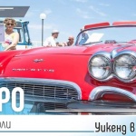 В Бургас ретрото е пак на мода