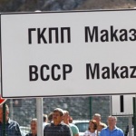 Протестът на ГКПП "Маказа" приключи