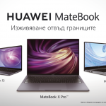 Huawei започва продажбата на серията лаптопи Matebook в България