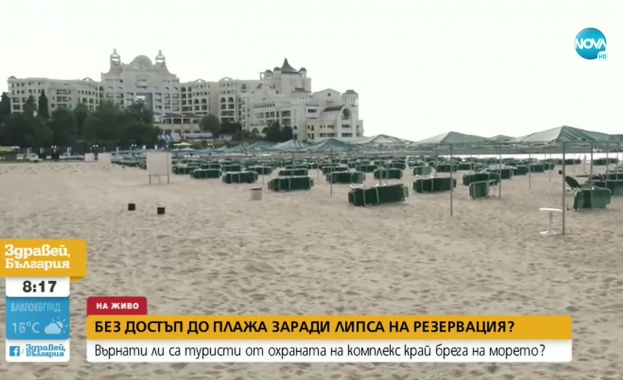 Охранител на комплекс край морето не допуснал семейство от Бургас до плажната ивица