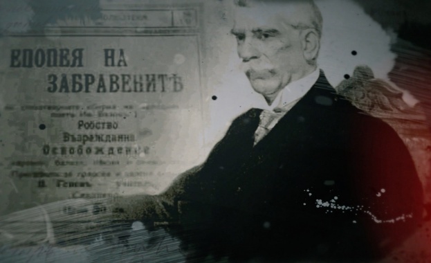 БНТ със специална програма по случай 170-тата годишнина от рождението на Иван Вазов