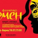 Фламенко версия на „Кармен“ гледаме в Летния театър на Варна