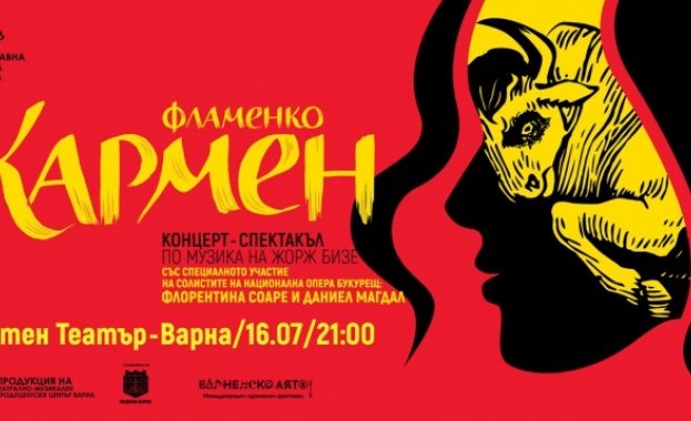 Фламенко версия на „Кармен“ гледаме в Летния театър на Варна