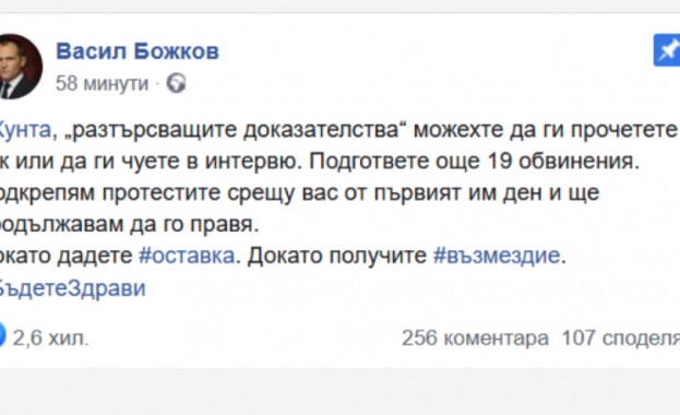 Бизнесменът Васил Божков който се намира в Дубай коментира в